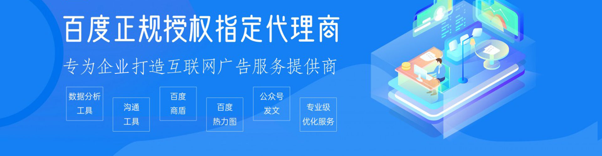 印江百度推广平台