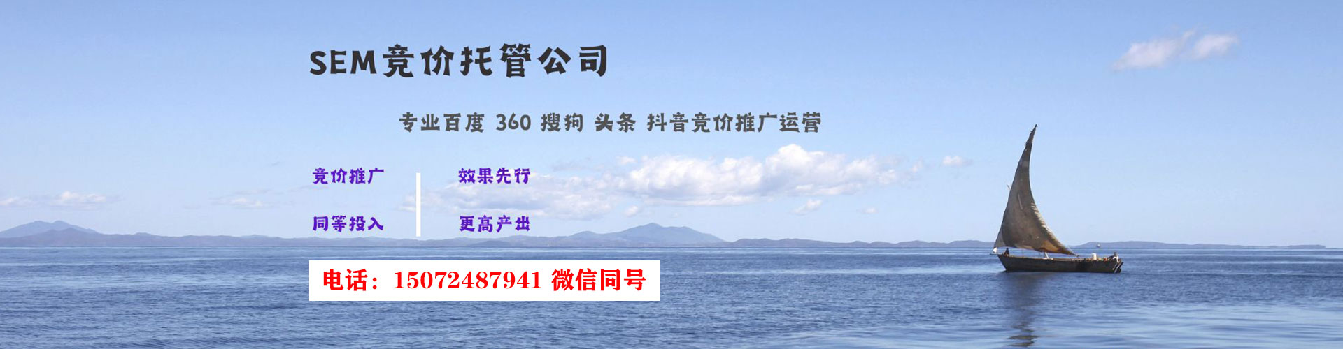 印江sem代理